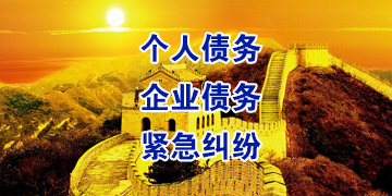 鄂托克追债公司